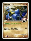 Lucario