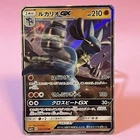Lucario