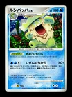 Ludicolo