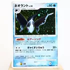 Lumineon