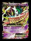 M Gallade EX