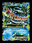 Glalie EX