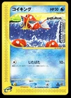 Magikarp