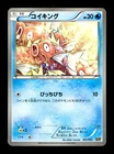 Magikarp