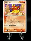 Magmar