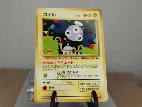 Magnemite