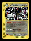 Magneton