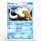 Mamoswine