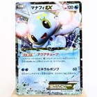 Manaphy EX