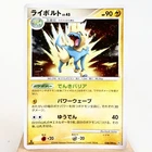 Manectric
