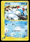 Marill