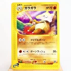 Marowak
