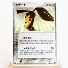 Mawile