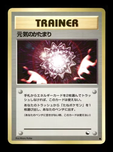 Max Revive