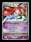 Mesprit