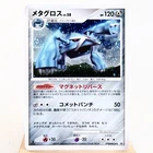 Metagross