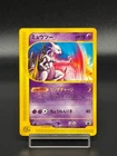 Mewtwo EX