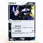 Mightyena