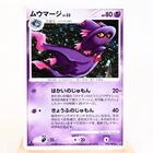 Mismagius