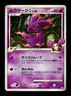 Mismagius