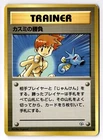 Misty's Poliwag