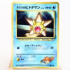 Misty's Determination