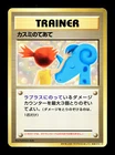 Misty's Treatment