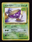 Grimer