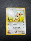 Chikorita