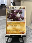 Nidoking