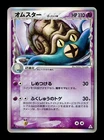 Omastar
