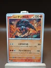 Paldean Tauros
