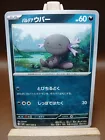 Paldean Wooper
