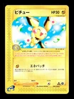 Pichu