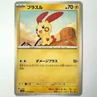 Plusle