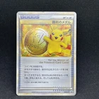 Pikachu Gold Victory Medal 2009 