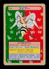 Beedrill