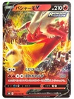 Blaziken V