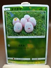 Exeggcute