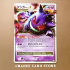 Gengar LV.X