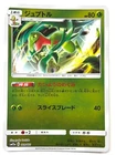 Grovyle