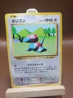 Porygon