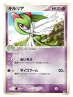 Kirlia
