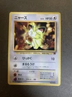 Meowth