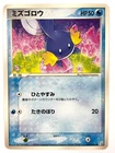 Mudkip
