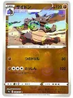 Rhydon