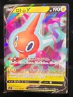 Rotom V