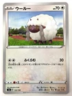 Wooloo