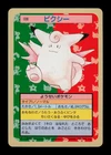 Clefable