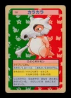 Cubone